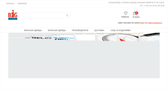 Desktop Screenshot of big-moda.ru