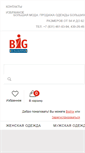 Mobile Screenshot of big-moda.ru