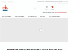 Tablet Screenshot of big-moda.ru